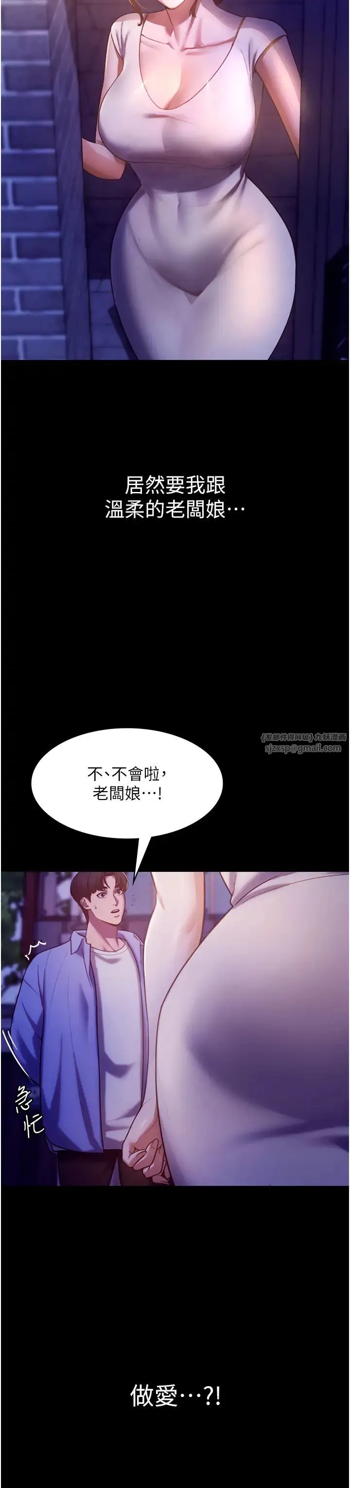 老闆娘的诱惑 - 第4话-要我对老闆娘下手?! - page 52