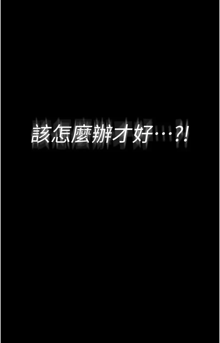 老闆娘的诱惑 - 第4话-要我对老闆娘下手?! - page 55