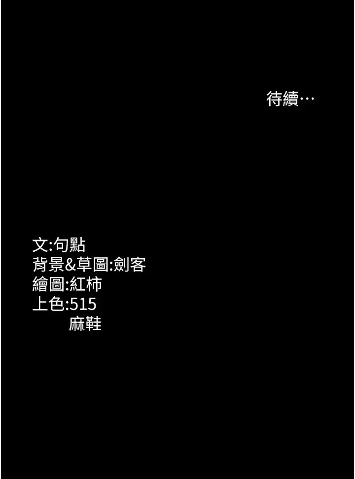 老闆娘的诱惑 - 第4话-要我对老闆娘下手?! - page 56