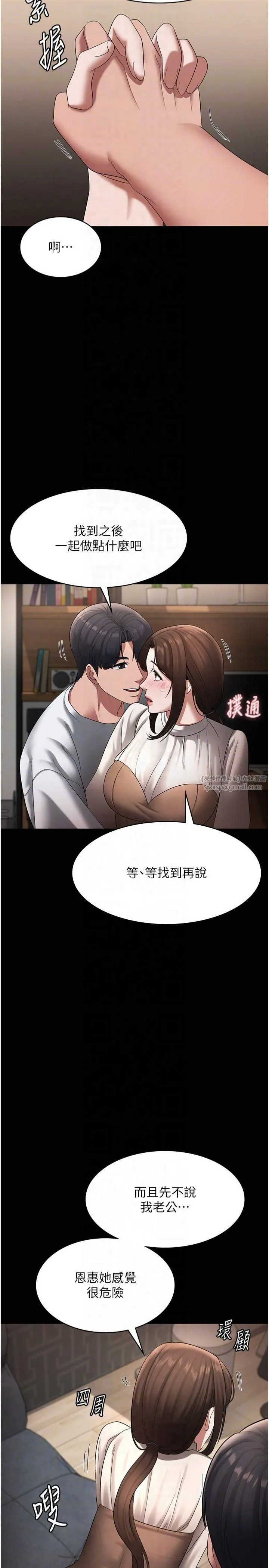 老闆娘的诱惑 - 第30話-想讓我射，就要自己動啊 - page 10