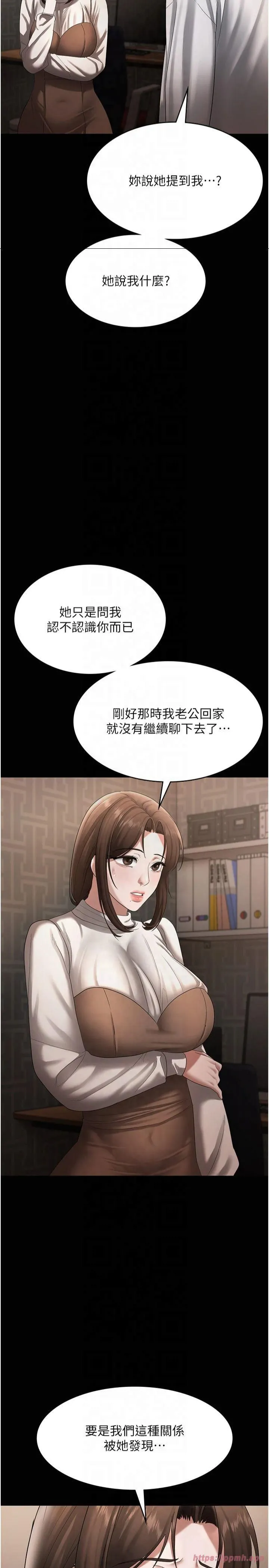老闆娘的诱惑 - 第30話-想讓我射，就要自己動啊 - page 13