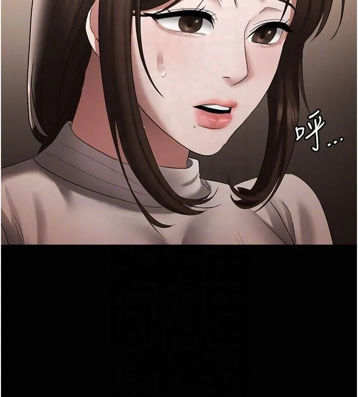 老闆娘的诱惑 - 第30話-想讓我射，就要自己動啊 - page 14