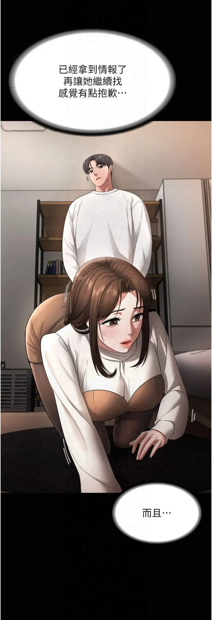 老闆娘的诱惑 - 第30話-想讓我射，就要自己動啊 - page 17