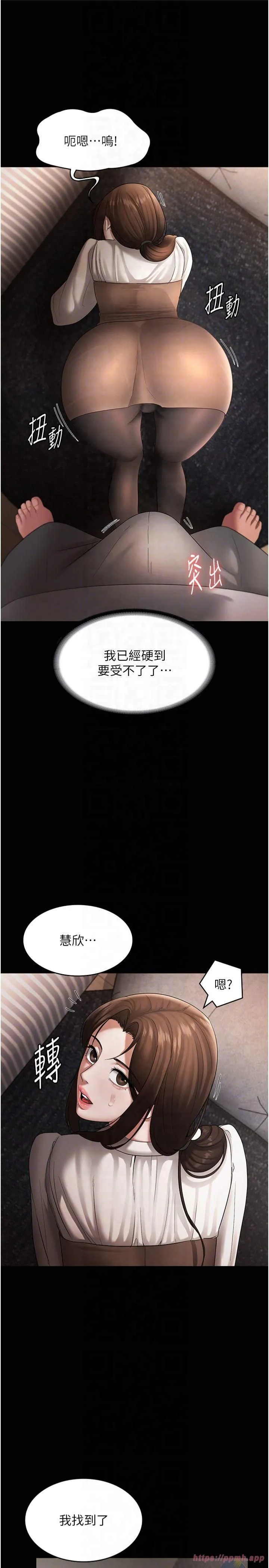 老闆娘的诱惑 - 第30話-想讓我射，就要自己動啊 - page 18