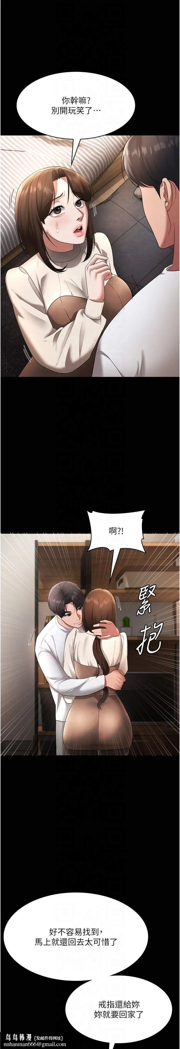 老闆娘的诱惑 - 第30話-想讓我射，就要自己動啊 - page 20