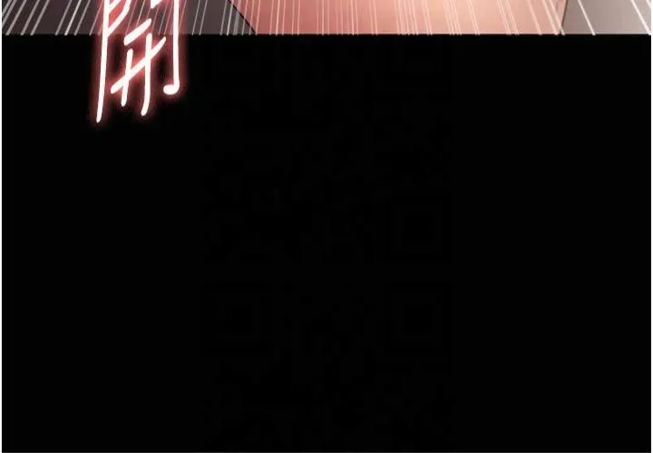 老闆娘的诱惑 - 第30話-想讓我射，就要自己動啊 - page 25