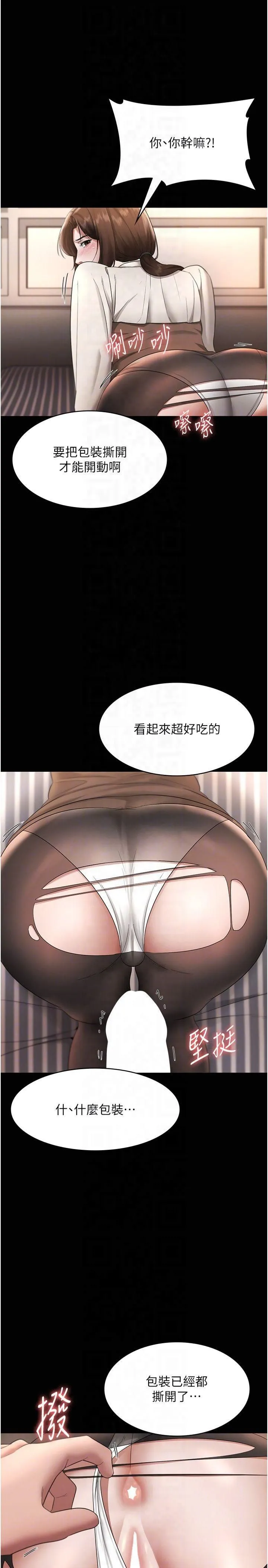 老闆娘的诱惑 - 第30話-想讓我射，就要自己動啊 - page 26