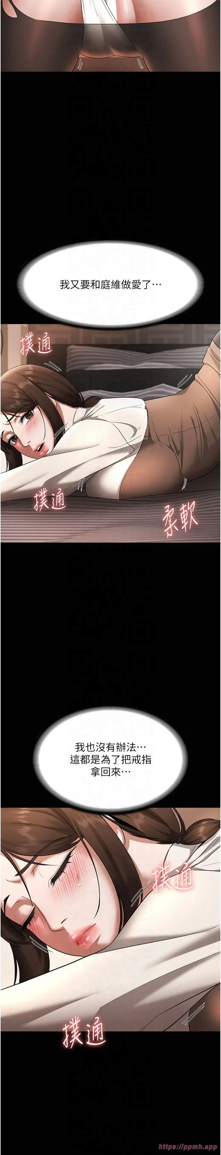 老闆娘的诱惑 - 第30話-想讓我射，就要自己動啊 - page 27