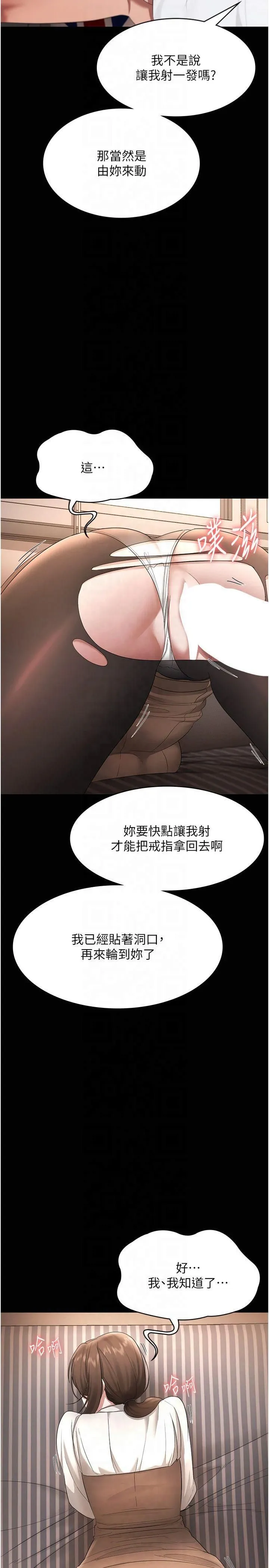 老闆娘的诱惑 - 第30話-想讓我射，就要自己動啊 - page 29