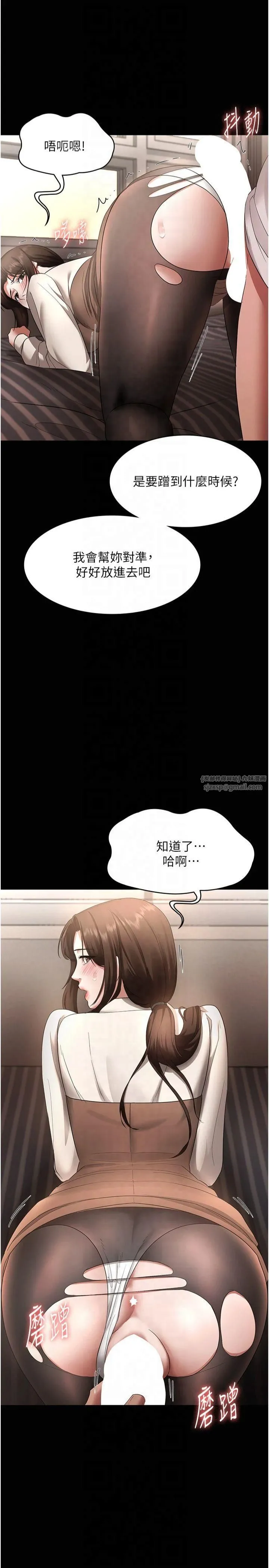 老闆娘的诱惑 - 第30話-想讓我射，就要自己動啊 - page 33