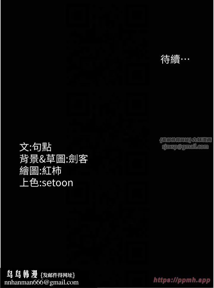 老闆娘的诱惑 - 第30話-想讓我射，就要自己動啊 - page 36