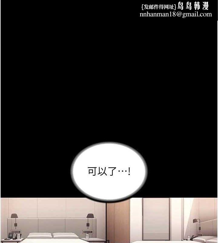 老闆娘的诱惑 - 第71話-你就在那邊看我們辦事 - page 1