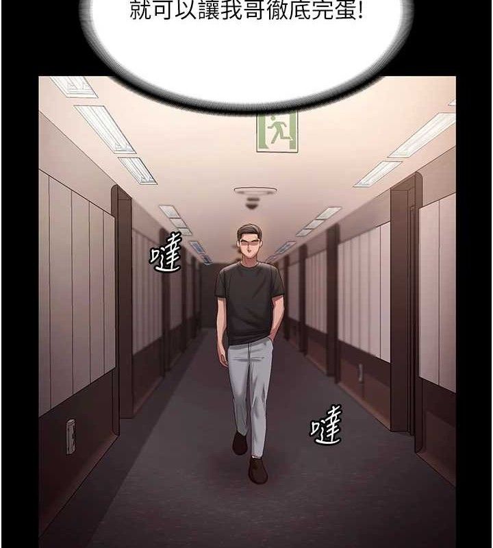 老闆娘的诱惑 - 第71話-你就在那邊看我們辦事 - page 6