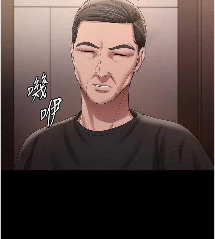 老闆娘的诱惑 - 第71話-你就在那邊看我們辦事 - page 8