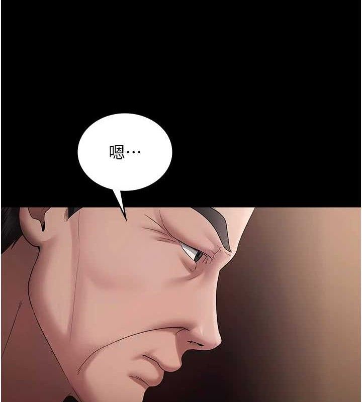 老闆娘的诱惑 - 第71話-你就在那邊看我們辦事 - page 11