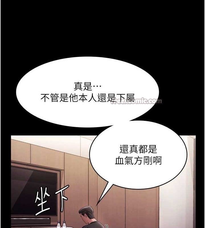 老闆娘的诱惑 - 第71話-你就在那邊看我們辦事 - page 14
