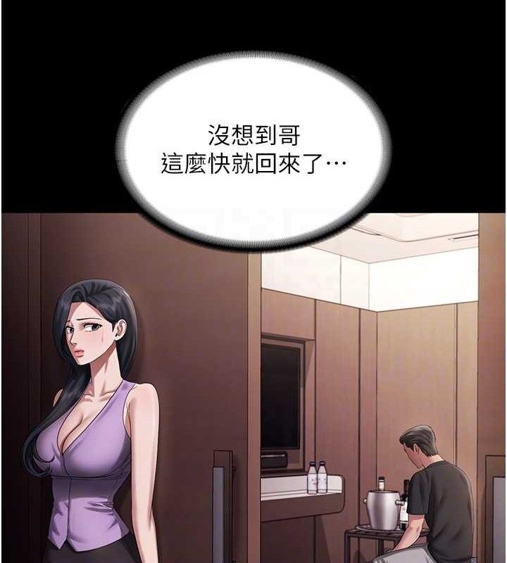 老闆娘的诱惑 - 第71話-你就在那邊看我們辦事 - page 16