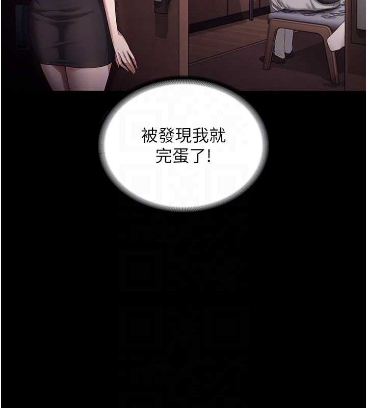 老闆娘的诱惑 - 第71話-你就在那邊看我們辦事 - page 17