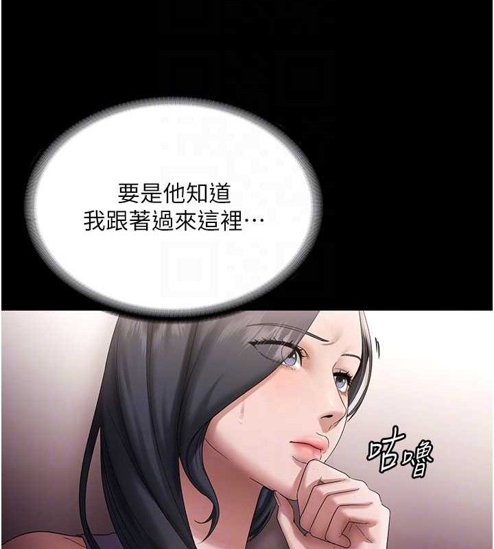 老闆娘的诱惑 - 第71話-你就在那邊看我們辦事 - page 18