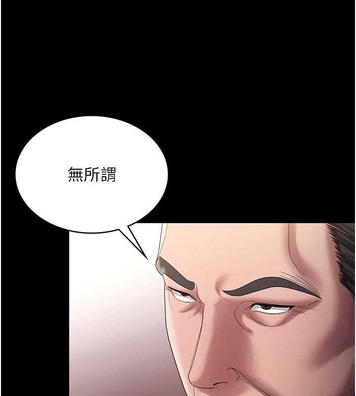 老闆娘的诱惑 - 第71話-你就在那邊看我們辦事 - page 20
