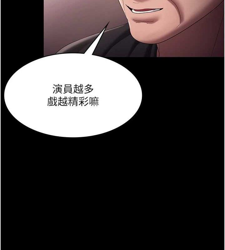 老闆娘的诱惑 - 第71話-你就在那邊看我們辦事 - page 21