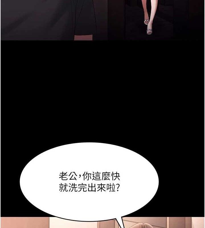 老闆娘的诱惑 - 第71話-你就在那邊看我們辦事 - page 23