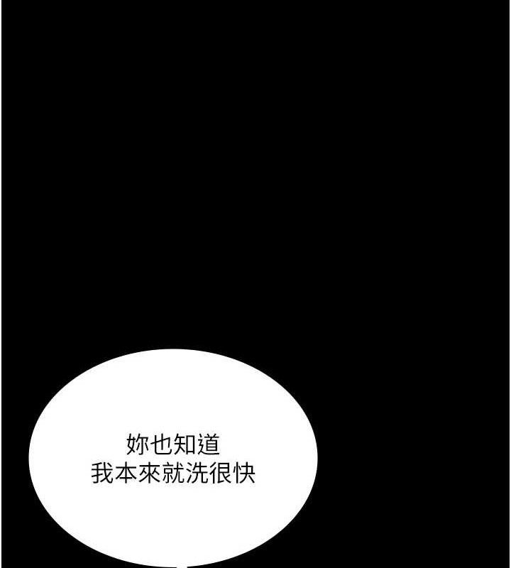 老闆娘的诱惑 - 第71話-你就在那邊看我們辦事 - page 25