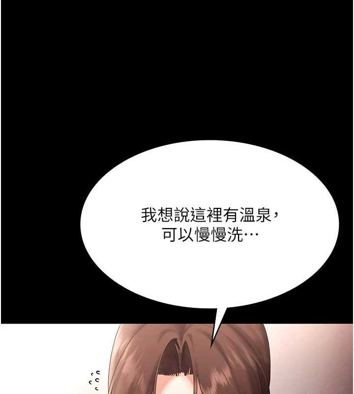 老闆娘的诱惑 - 第71話-你就在那邊看我們辦事 - page 27