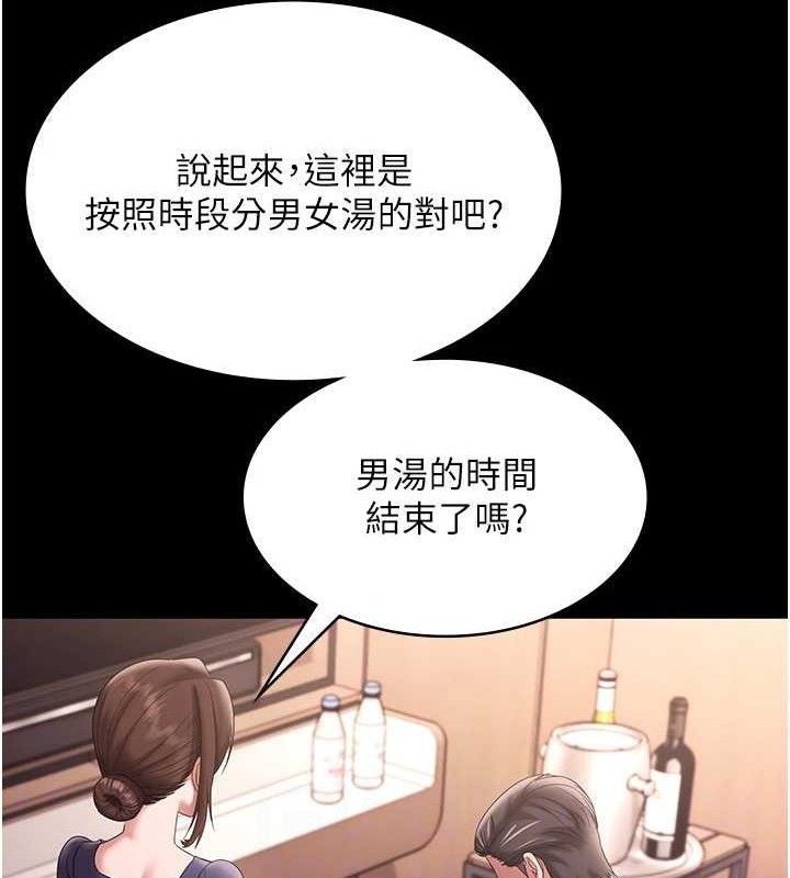 老闆娘的诱惑 - 第71話-你就在那邊看我們辦事 - page 30