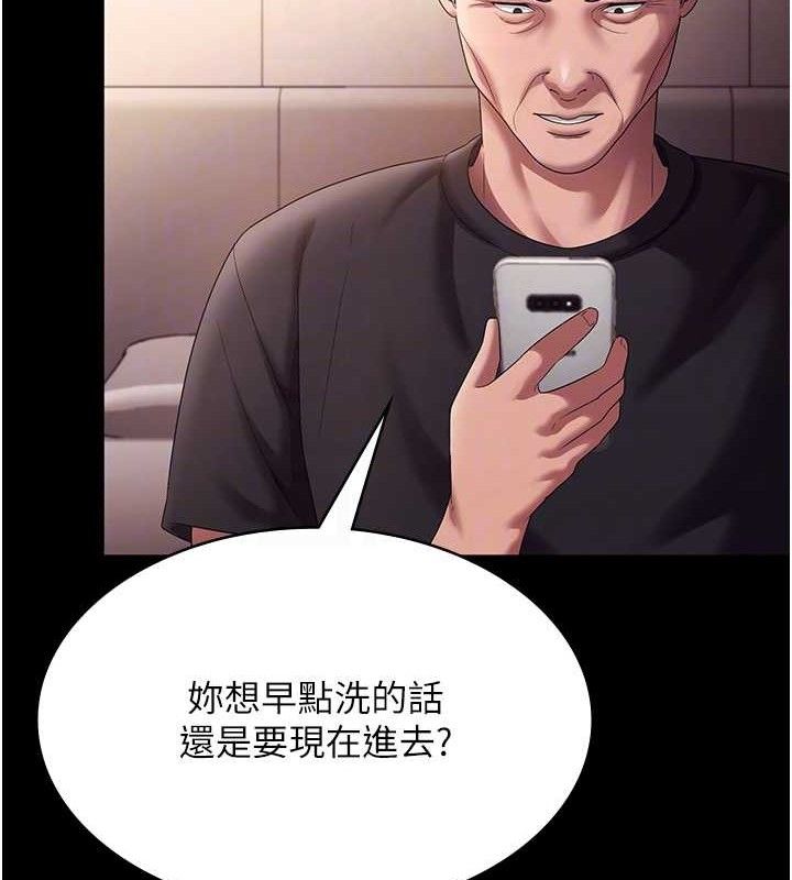 老闆娘的诱惑 - 第71話-你就在那邊看我們辦事 - page 33