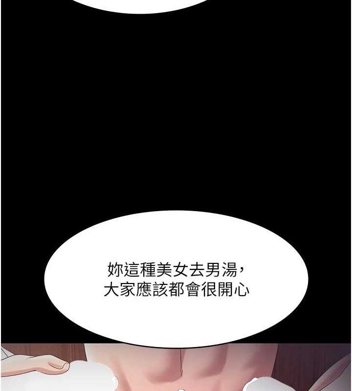 老闆娘的诱惑 - 第71話-你就在那邊看我們辦事 - page 34