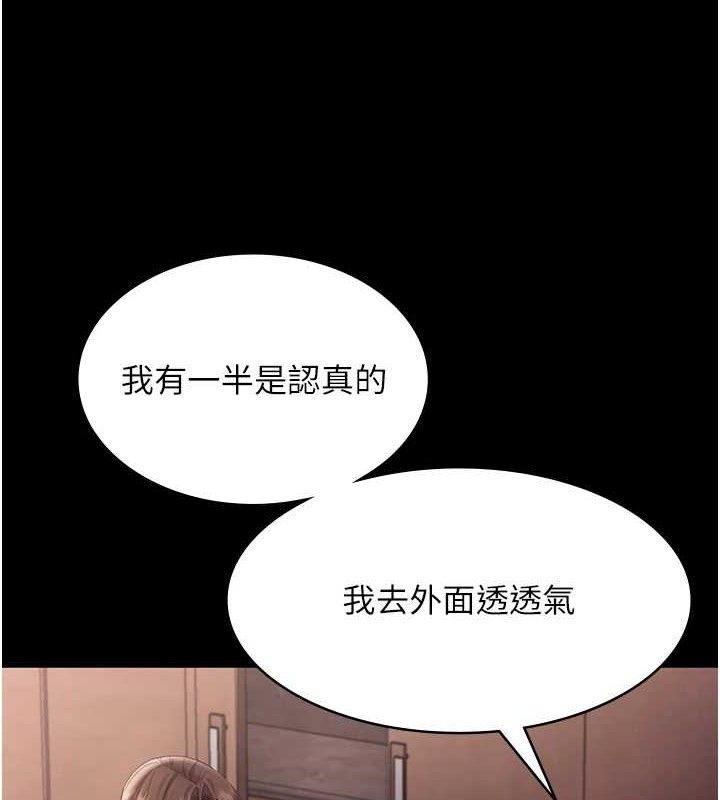 老闆娘的诱惑 - 第71話-你就在那邊看我們辦事 - page 39