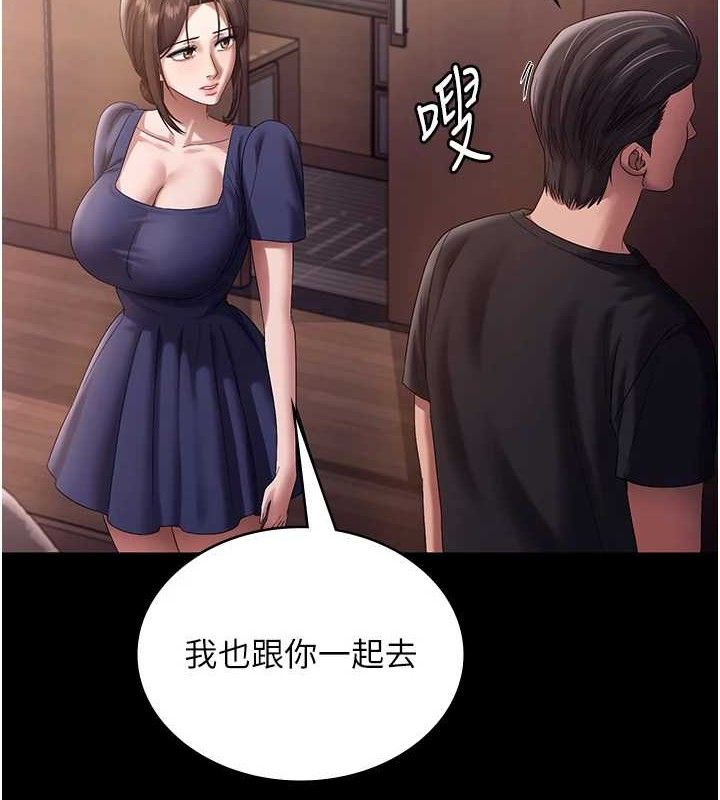 老闆娘的诱惑 - 第71話-你就在那邊看我們辦事 - page 40