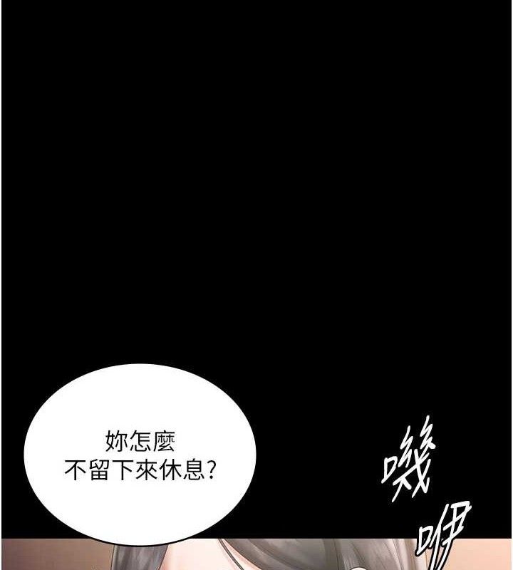老闆娘的诱惑 - 第71話-你就在那邊看我們辦事 - page 41