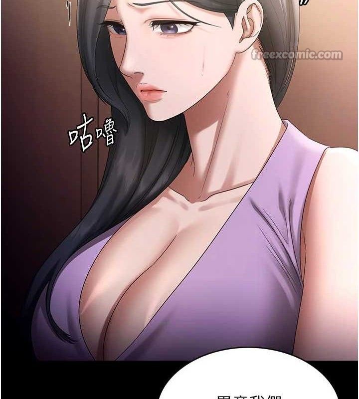 老闆娘的诱惑 - 第71話-你就在那邊看我們辦事 - page 42
