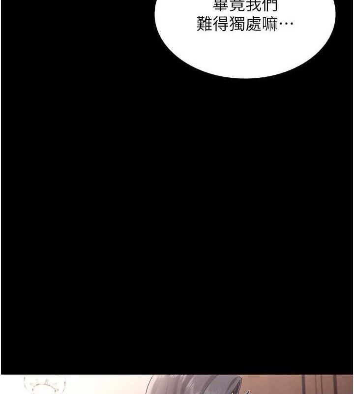 老闆娘的诱惑 - 第71話-你就在那邊看我們辦事 - page 43