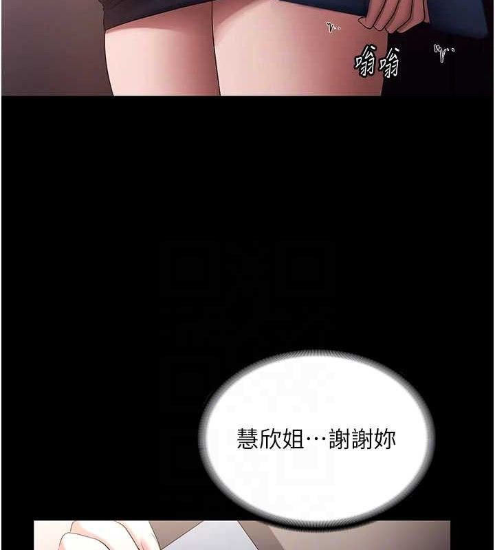 老闆娘的诱惑 - 第71話-你就在那邊看我們辦事 - page 45