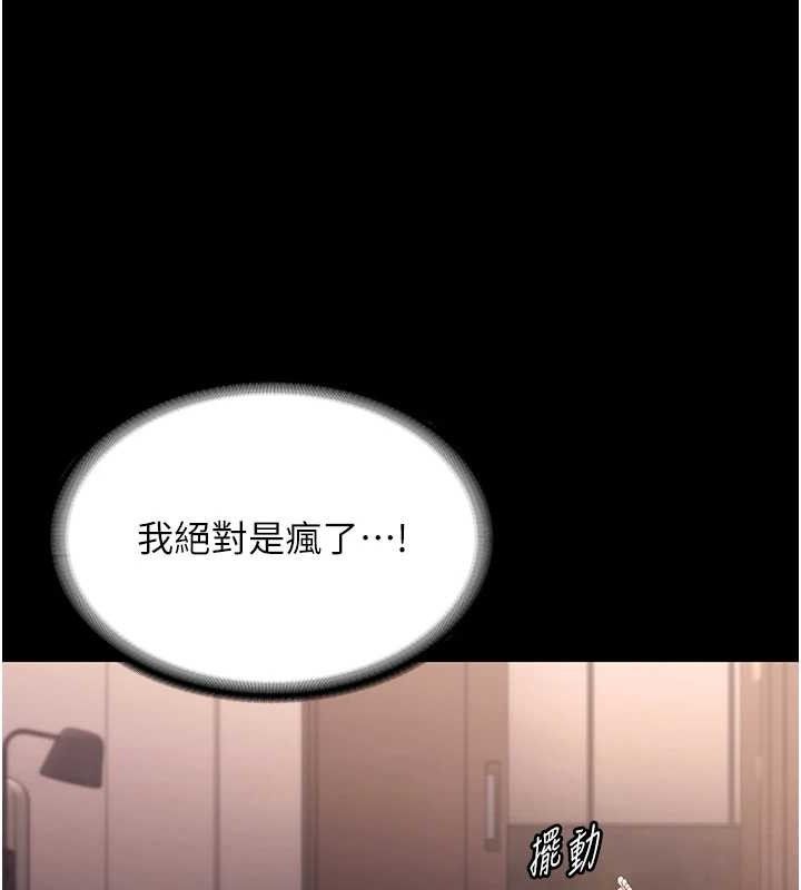 老闆娘的诱惑 - 第71話-你就在那邊看我們辦事 - page 50