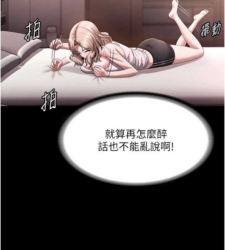 老闆娘的诱惑 - 第71話-你就在那邊看我們辦事 - page 51
