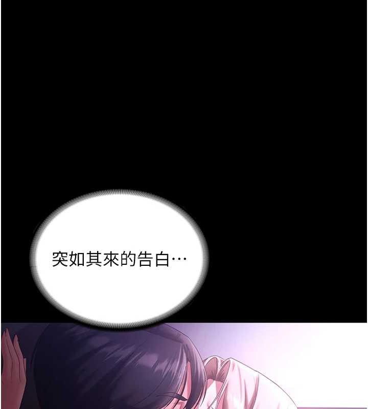 老闆娘的诱惑 - 第71話-你就在那邊看我們辦事 - page 52