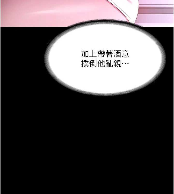 老闆娘的诱惑 - 第71話-你就在那邊看我們辦事 - page 54