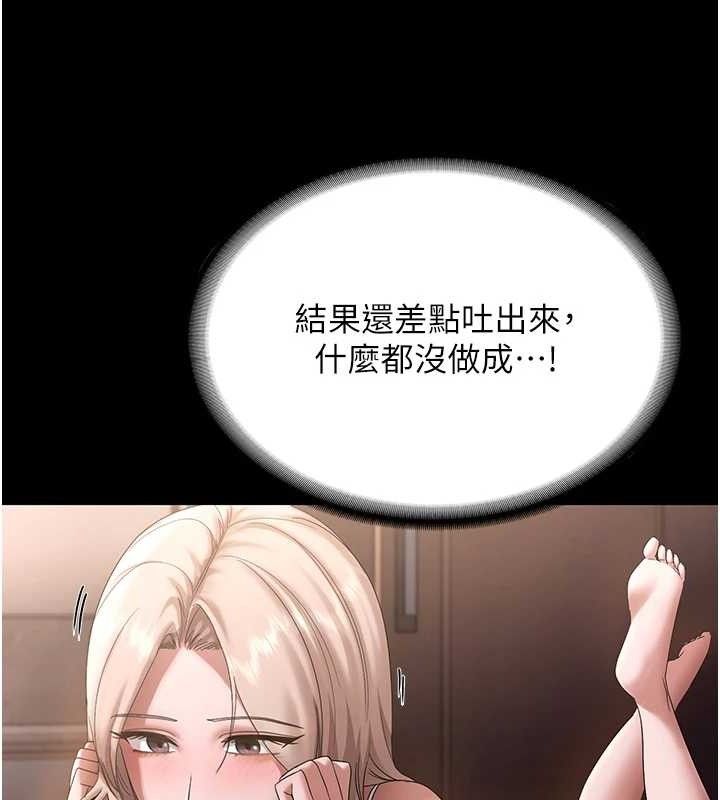 老闆娘的诱惑 - 第71話-你就在那邊看我們辦事 - page 55