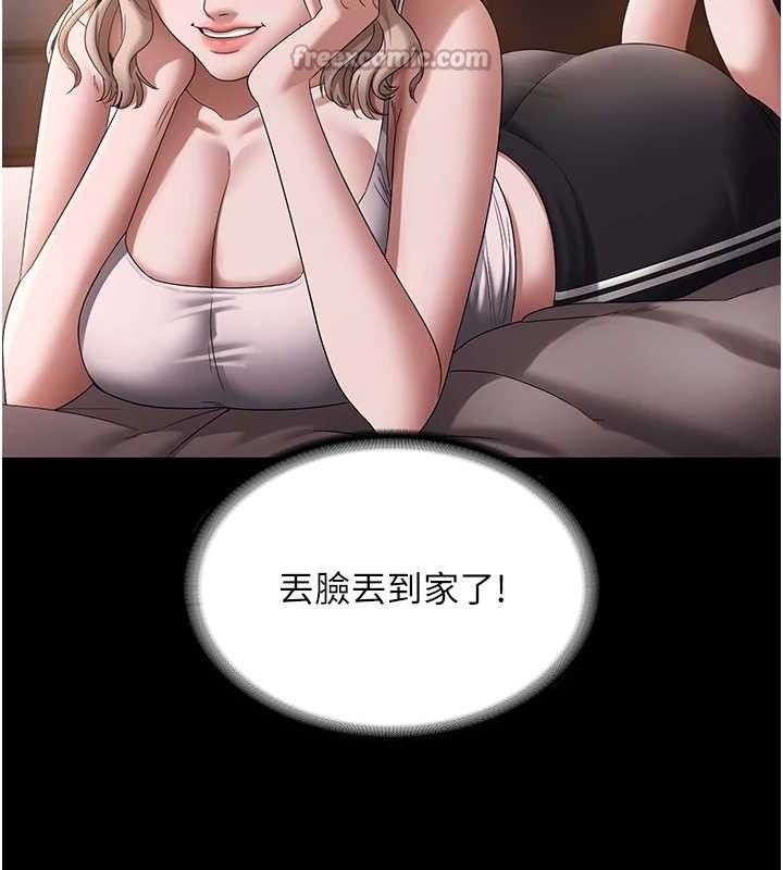 老闆娘的诱惑 - 第71話-你就在那邊看我們辦事 - page 56