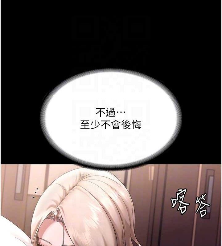 老闆娘的诱惑 - 第71話-你就在那邊看我們辦事 - page 57