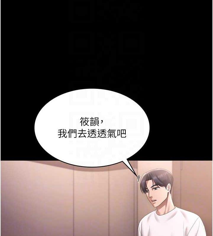 老闆娘的诱惑 - 第71話-你就在那邊看我們辦事 - page 59