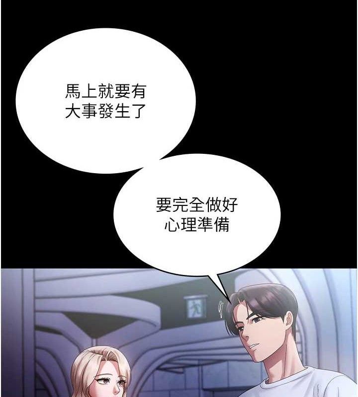 老闆娘的诱惑 - 第71話-你就在那邊看我們辦事 - page 64