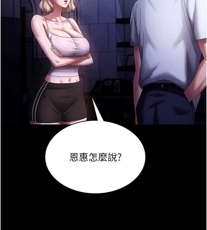 老闆娘的诱惑 - 第71話-你就在那邊看我們辦事 - page 65