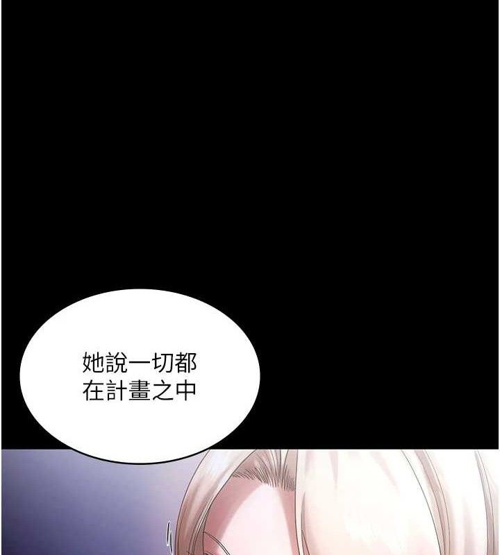 老闆娘的诱惑 - 第71話-你就在那邊看我們辦事 - page 66