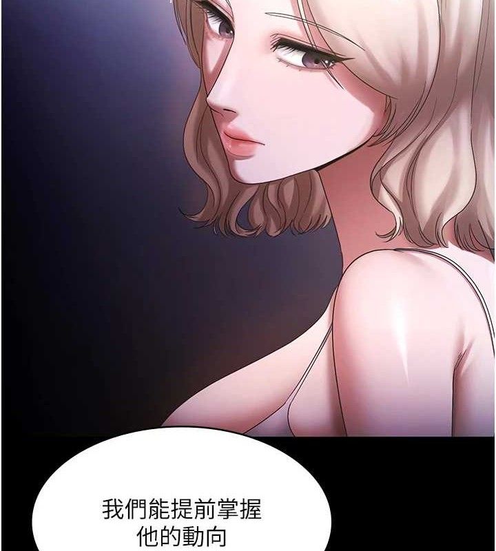 老闆娘的诱惑 - 第71話-你就在那邊看我們辦事 - page 67