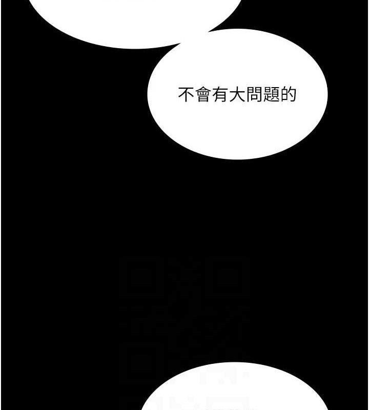 老闆娘的诱惑 - 第71話-你就在那邊看我們辦事 - page 68
